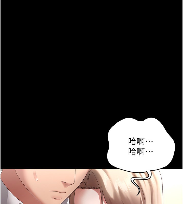 老闆娘的誘惑第42話-和老闆娘的親密接觸