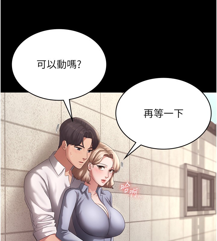 老闆娘的誘惑第42話-和老闆娘的親密接觸