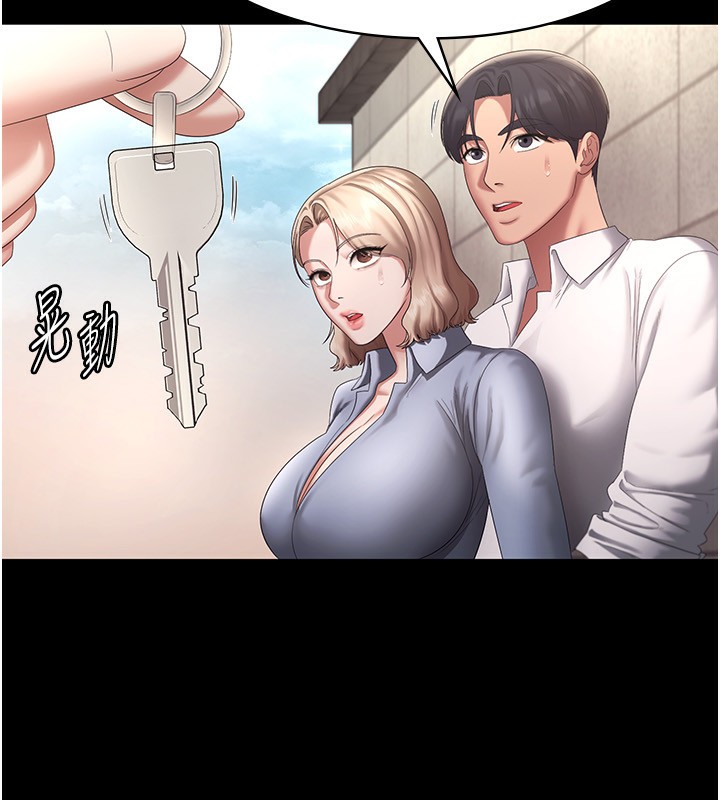 老闆娘的誘惑第42話-和老闆娘的親密接觸