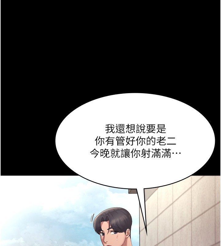 老闆娘的诱惑第42話-和老闆娘的親密接觸