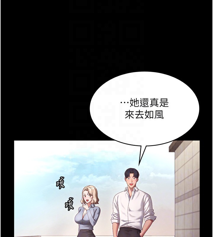 老闆娘的誘惑第42話-和老闆娘的親密接觸