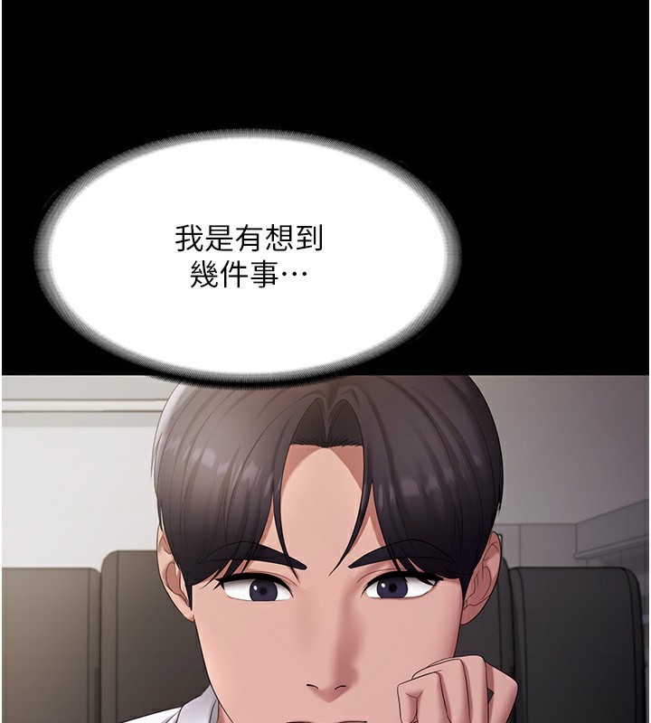 老闆娘的誘惑第42話-和老闆娘的親密接觸