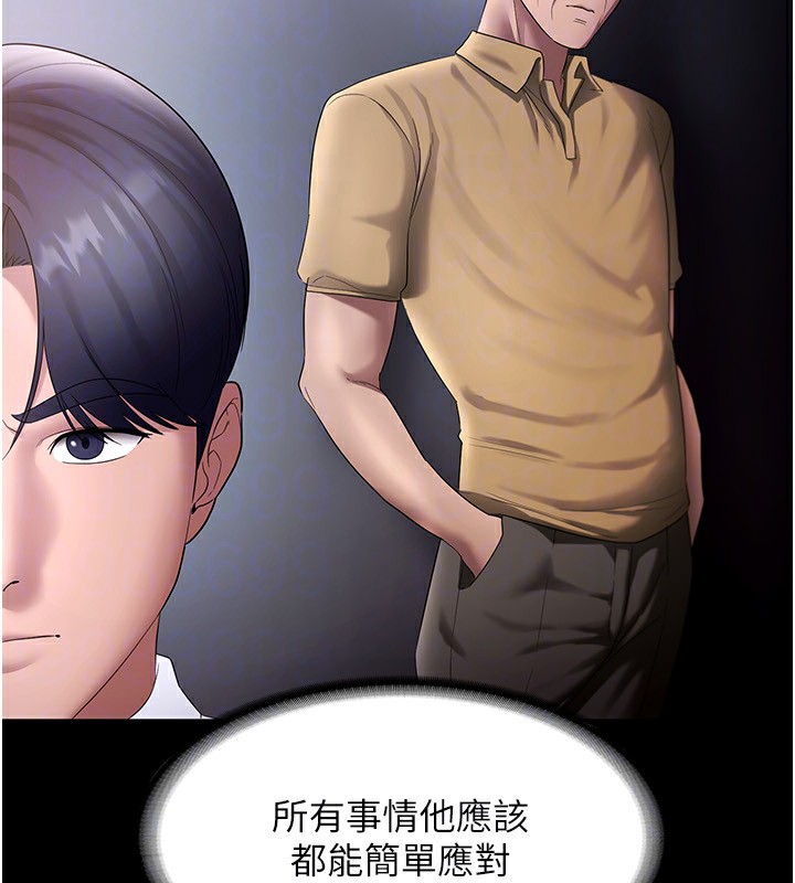 老闆娘的誘惑第42話-和老闆娘的親密接觸