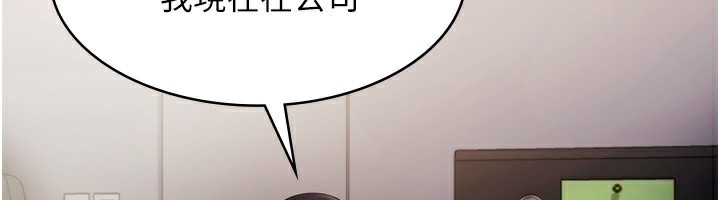 老闆娘的诱惑第42話-和老闆娘的親密接觸