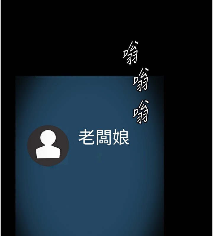 老闆娘的诱惑第42話-和老闆娘的親密接觸