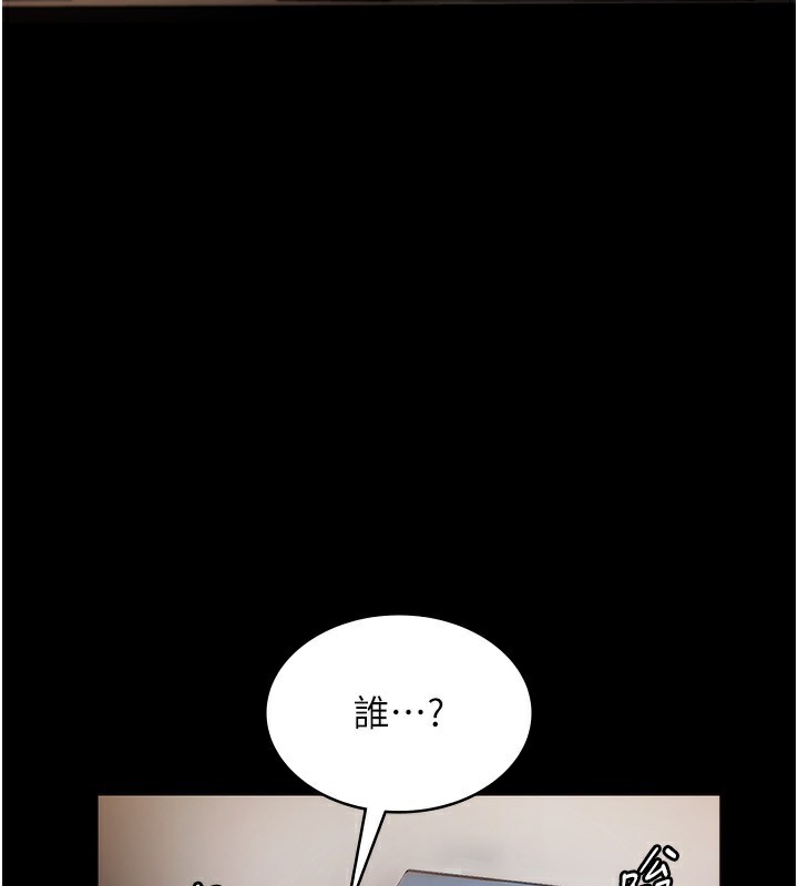 老闆娘的誘惑第42話-和老闆娘的親密接觸