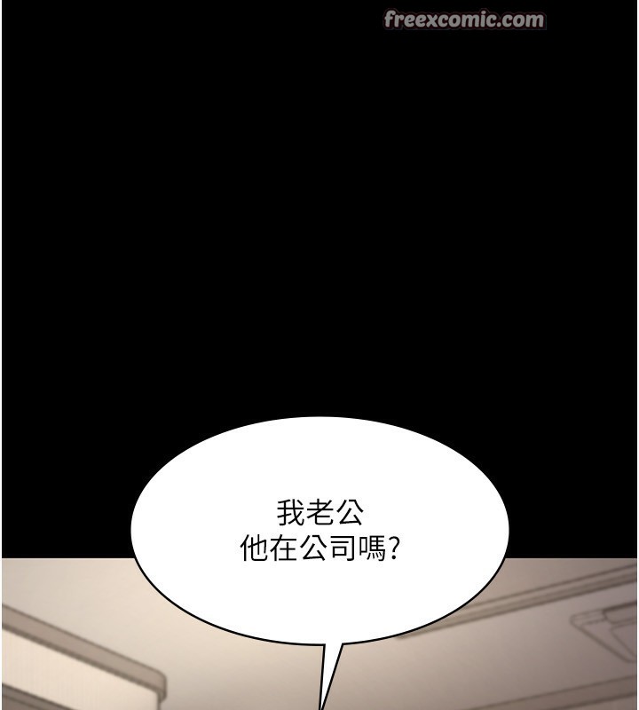 老闆娘的誘惑第42話-和老闆娘的親密接觸