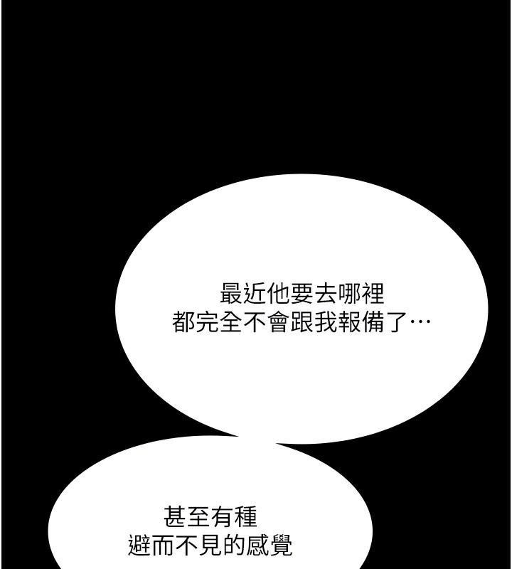 老闆娘的誘惑第42話-和老闆娘的親密接觸