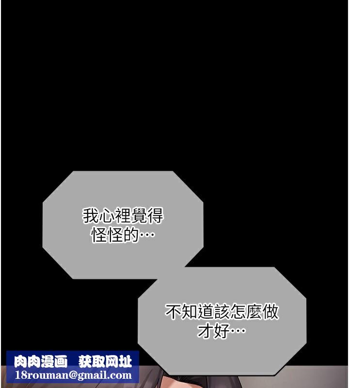 老闆娘的诱惑第42話-和老闆娘的親密接觸