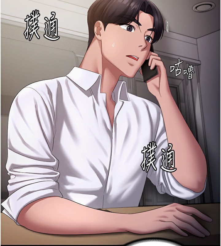 老闆娘的誘惑第42話-和老闆娘的親密接觸