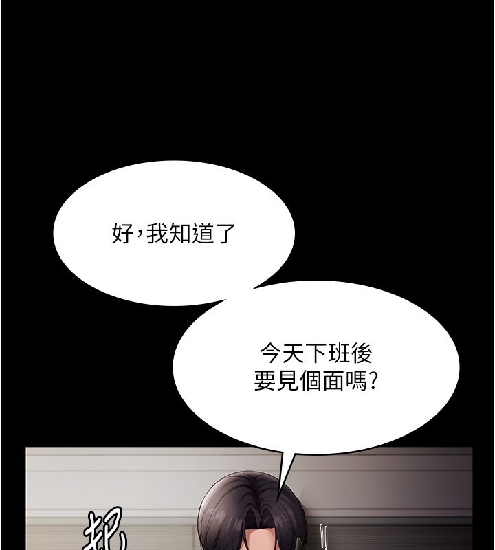 老闆娘的誘惑第42話-和老闆娘的親密接觸