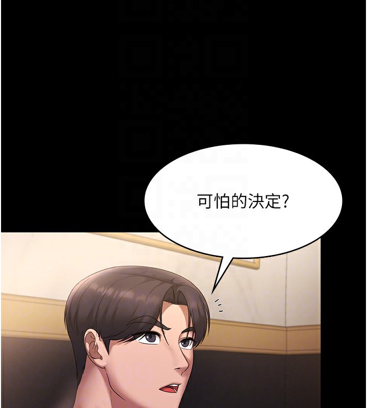 老闆娘的誘惑第42話-和老闆娘的親密接觸