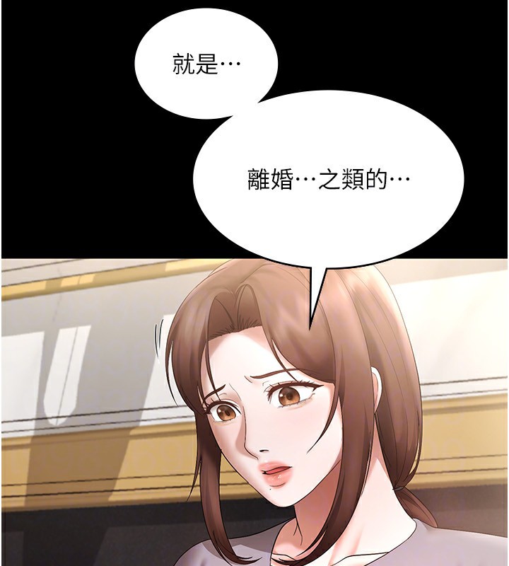 老闆娘的誘惑第42話-和老闆娘的親密接觸