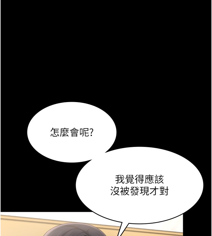 老闆娘的誘惑第42話-和老闆娘的親密接觸