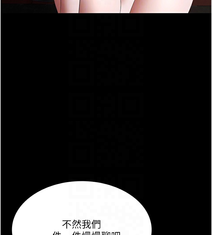 老闆娘的诱惑第42話-和老闆娘的親密接觸