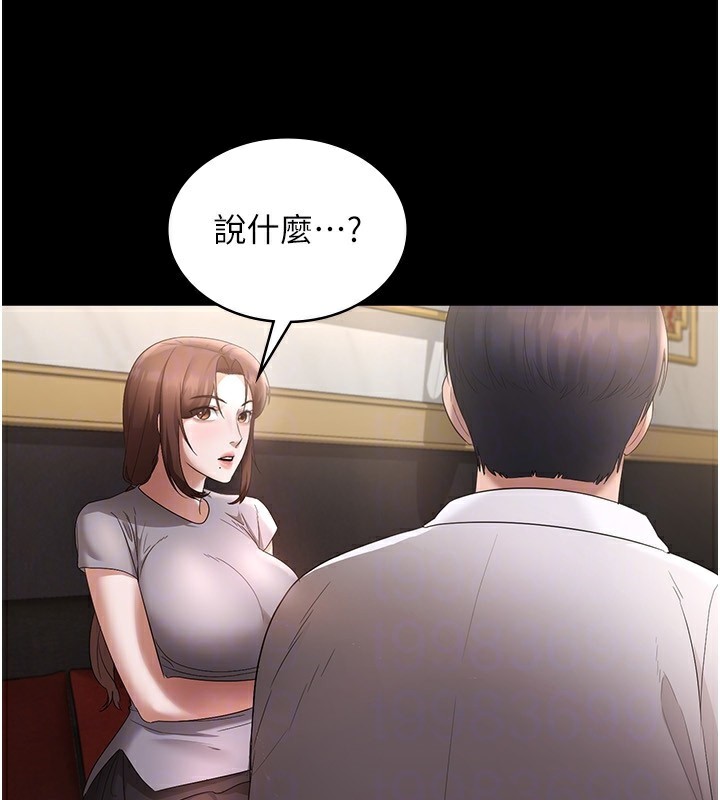 老闆娘的誘惑第42話-和老闆娘的親密接觸