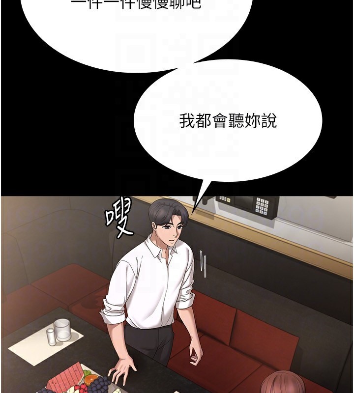 老闆娘的誘惑第42話-和老闆娘的親密接觸