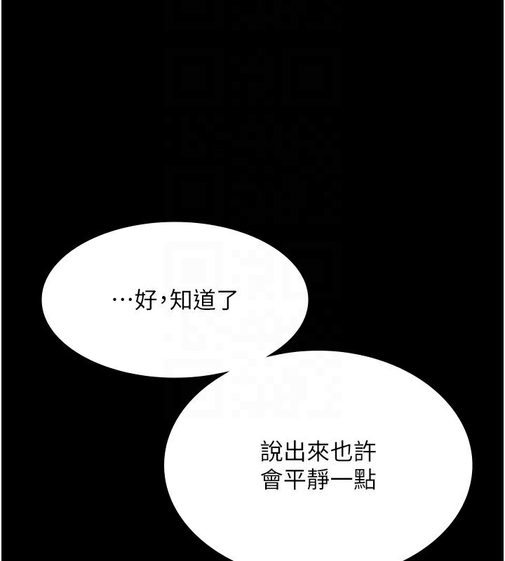 老闆娘的誘惑第42話-和老闆娘的親密接觸