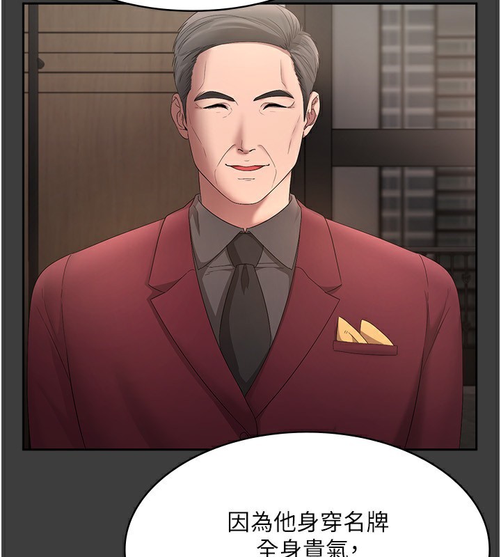 老闆娘的誘惑第42話-和老闆娘的親密接觸