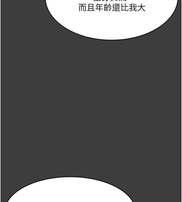 老闆娘的誘惑第42話-和老闆娘的親密接觸