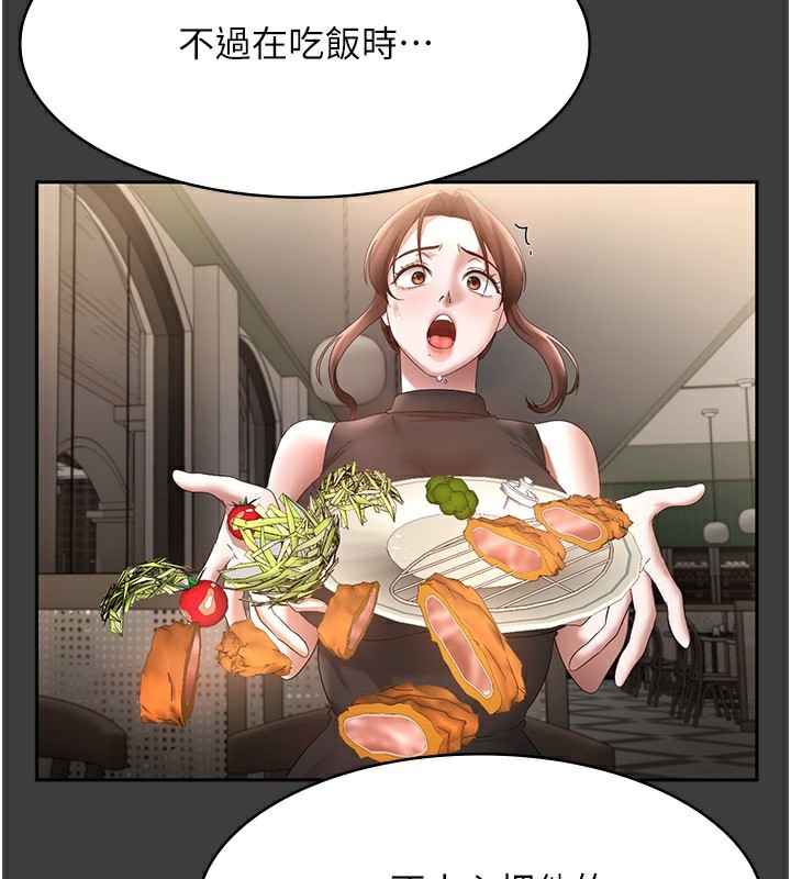 老闆娘的誘惑第42話-和老闆娘的親密接觸