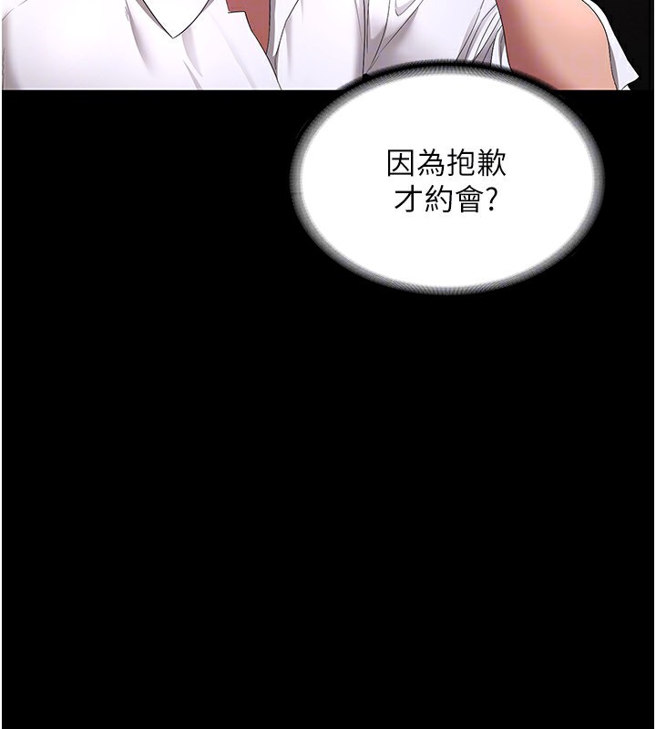 老闆娘的誘惑第42話-和老闆娘的親密接觸