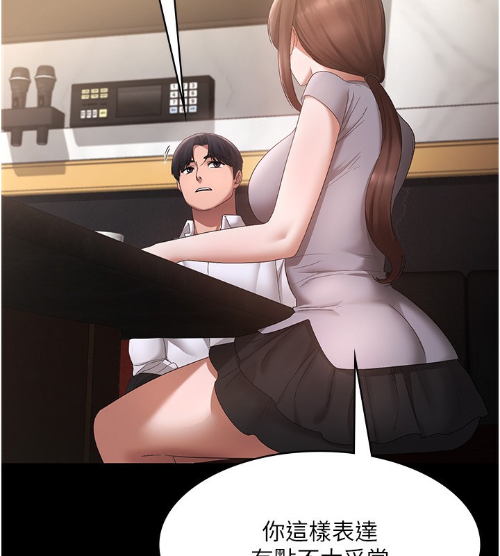 老闆娘的誘惑第42話-和老闆娘的親密接觸