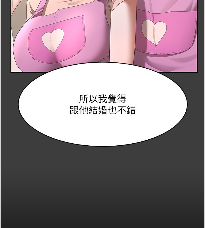 老闆娘的誘惑第42話-和老闆娘的親密接觸