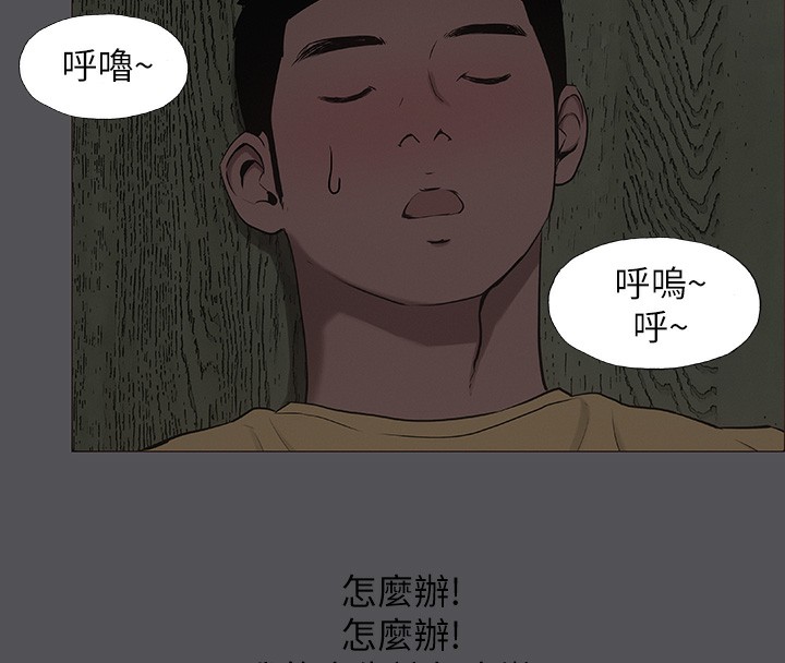 縱夏夜之夢(無碼版)第21話-正雄都長大了啊