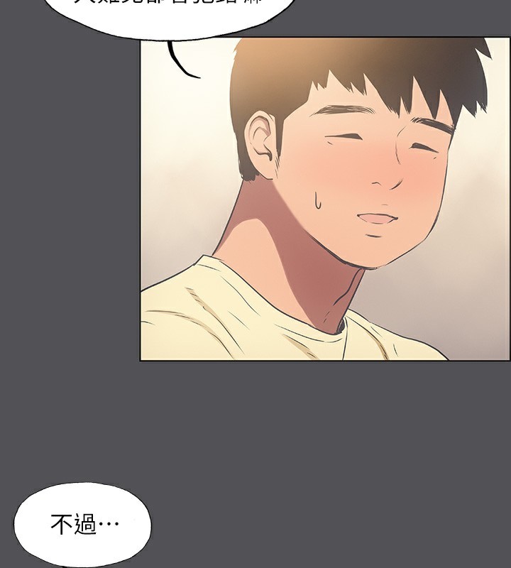 纵夏夜之梦(无码版)第21話-正雄都長大了啊