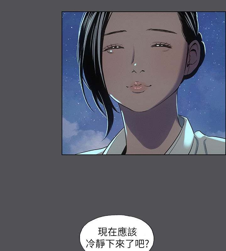 縱夏夜之夢(無碼版)第21話-正雄都長大了啊