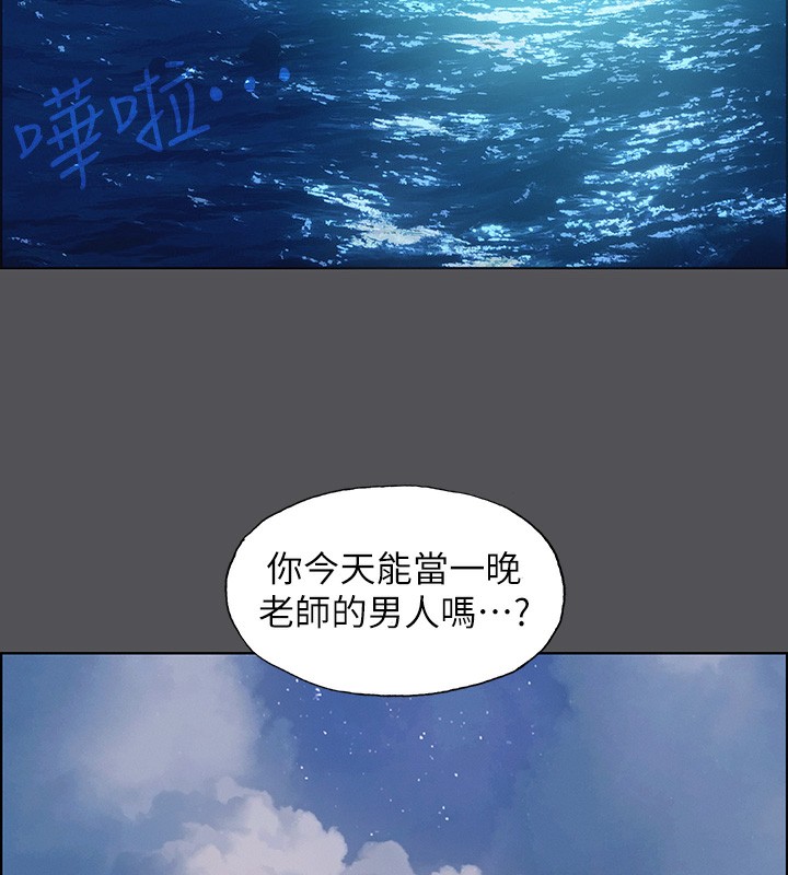 纵夏夜之梦(无码版)第22話-老師，不要&hellip;