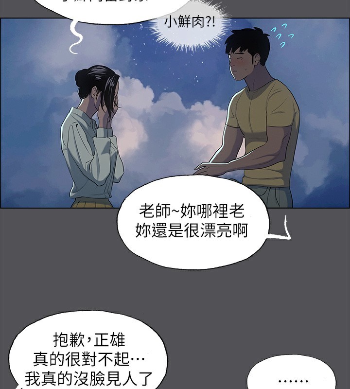 縱夏夜之夢(無碼版)第22話-老師，不要&hellip;