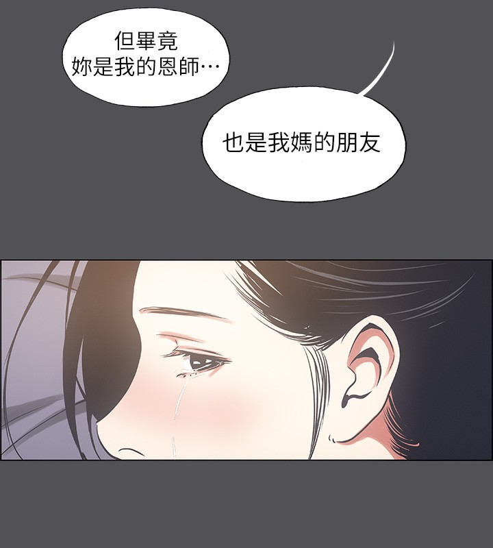 纵夏夜之梦(无码版)第22話-老師，不要&hellip;