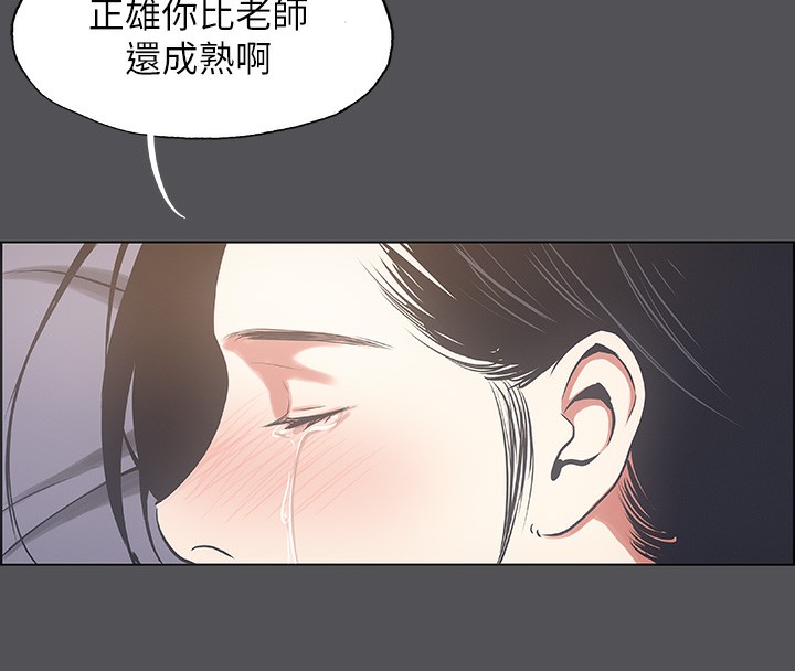 纵夏夜之梦(无码版)第22話-老師，不要&hellip;