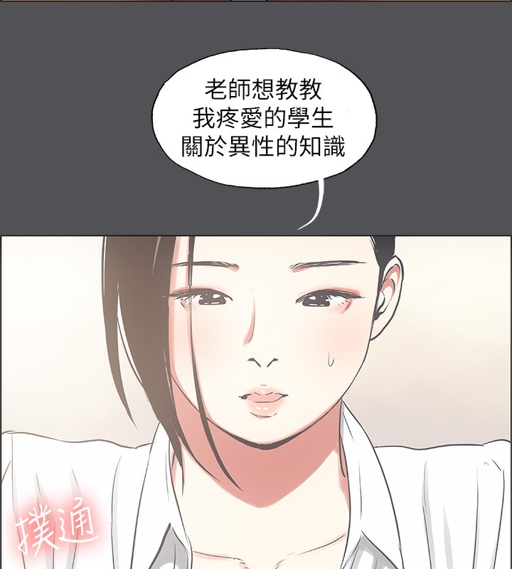 纵夏夜之梦(无码版)第22話-老師，不要&hellip;