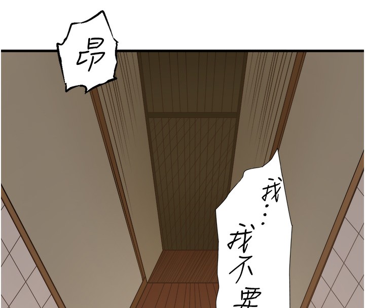 秘密溫泉:混湯旅館第17話-愛調戲人的翔太