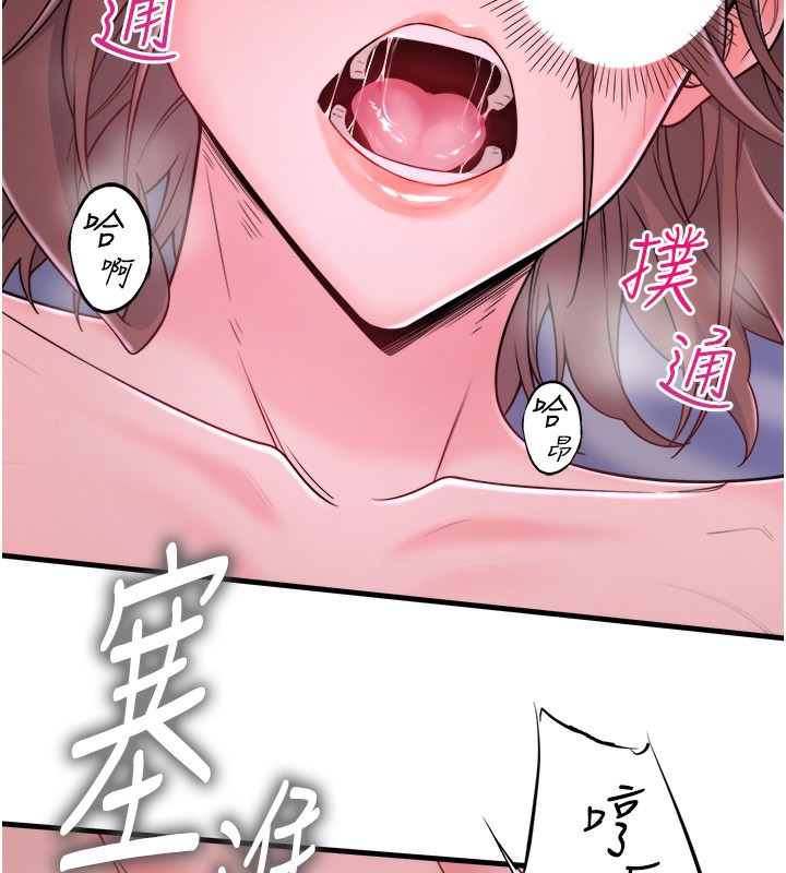 秘密溫泉:混湯旅館第17話-愛調戲人的翔太