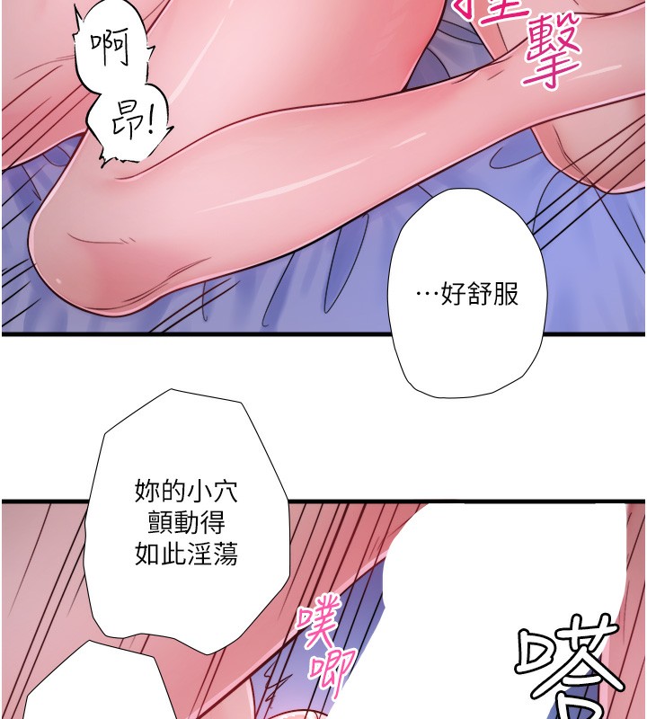 秘密溫泉:混湯旅館第17話-愛調戲人的翔太