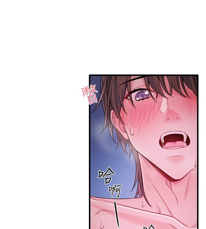 秘密溫泉:混湯旅館第17話-愛調戲人的翔太