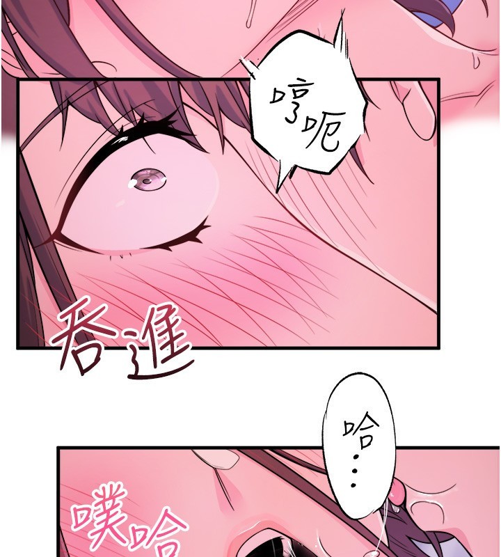 秘密温泉:混汤旅馆第17話-愛調戲人的翔太