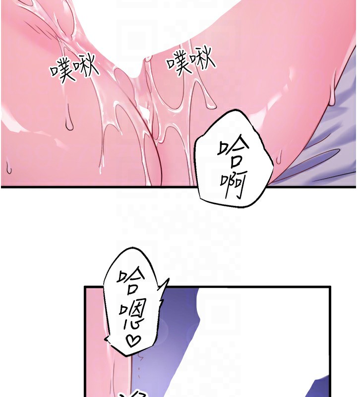 秘密溫泉:混湯旅館第17話-愛調戲人的翔太