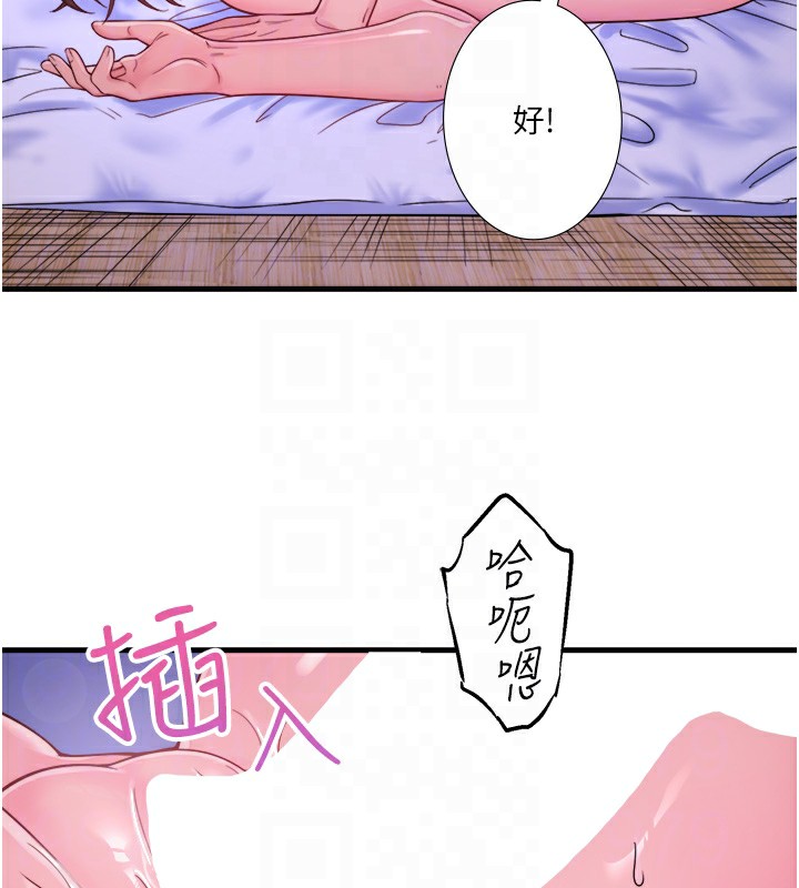 秘密温泉:混汤旅馆第17話-愛調戲人的翔太