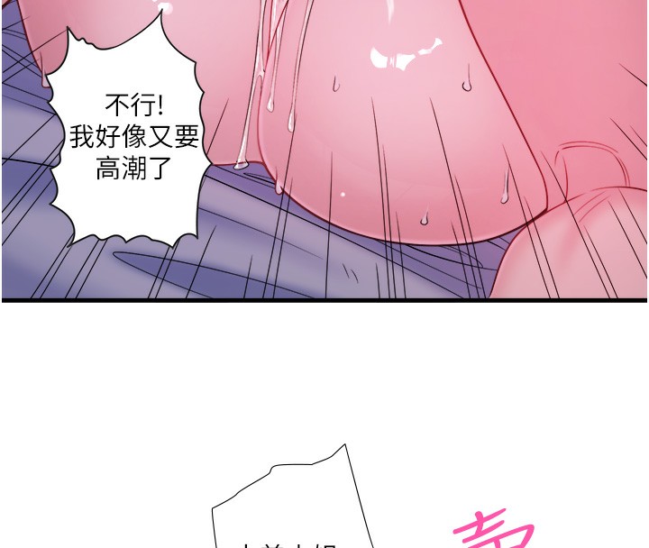 秘密溫泉:混湯旅館第17話-愛調戲人的翔太