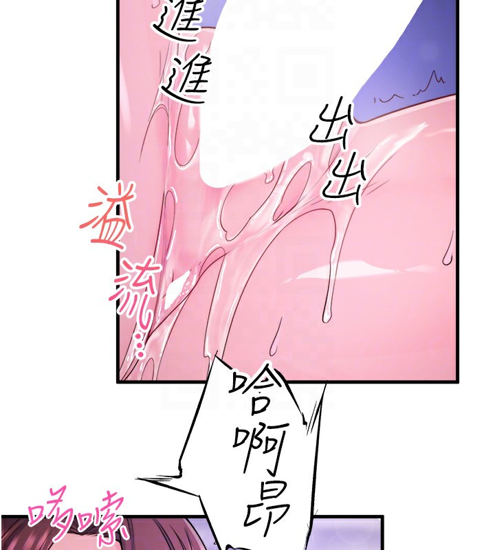 秘密溫泉:混湯旅館第17話-愛調戲人的翔太