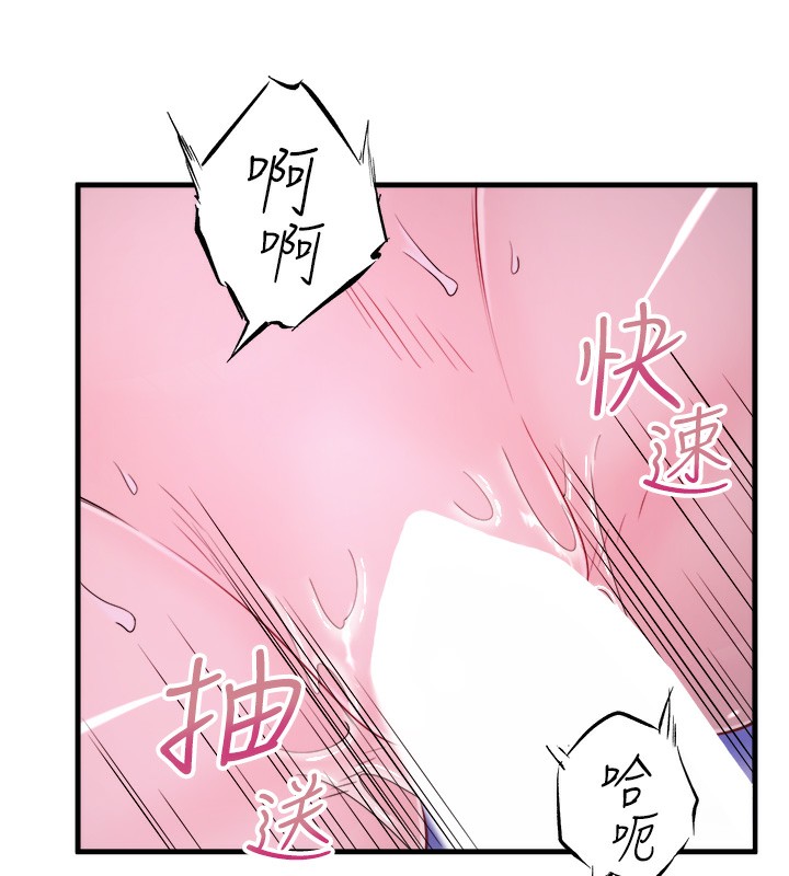 秘密溫泉:混湯旅館第17話-愛調戲人的翔太