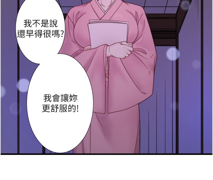 秘密溫泉:混湯旅館第17話-愛調戲人的翔太