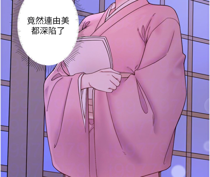 秘密溫泉:混湯旅館第17話-愛調戲人的翔太