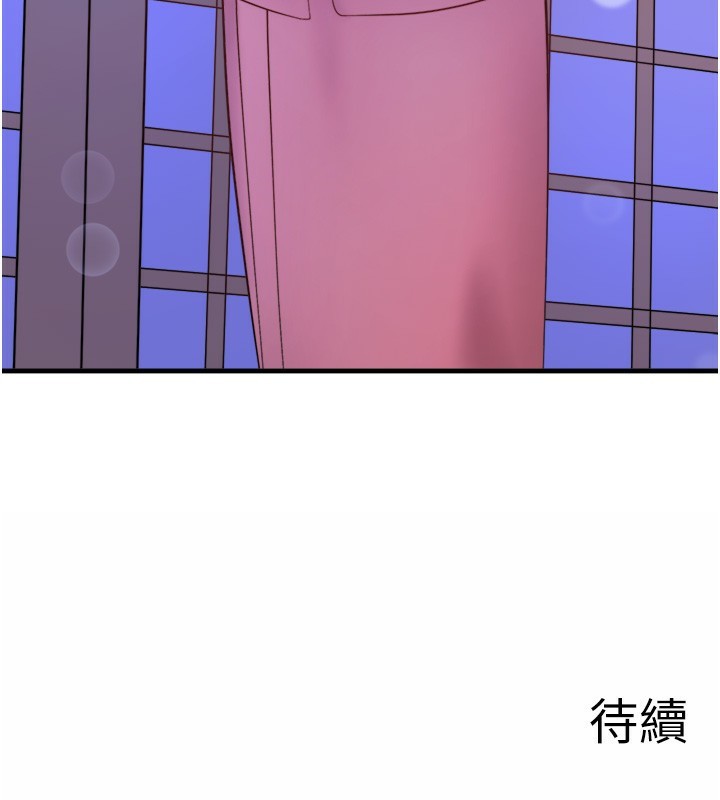 秘密溫泉:混湯旅館第17話-愛調戲人的翔太