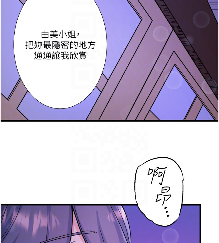 秘密溫泉:混湯旅館第17話-愛調戲人的翔太
